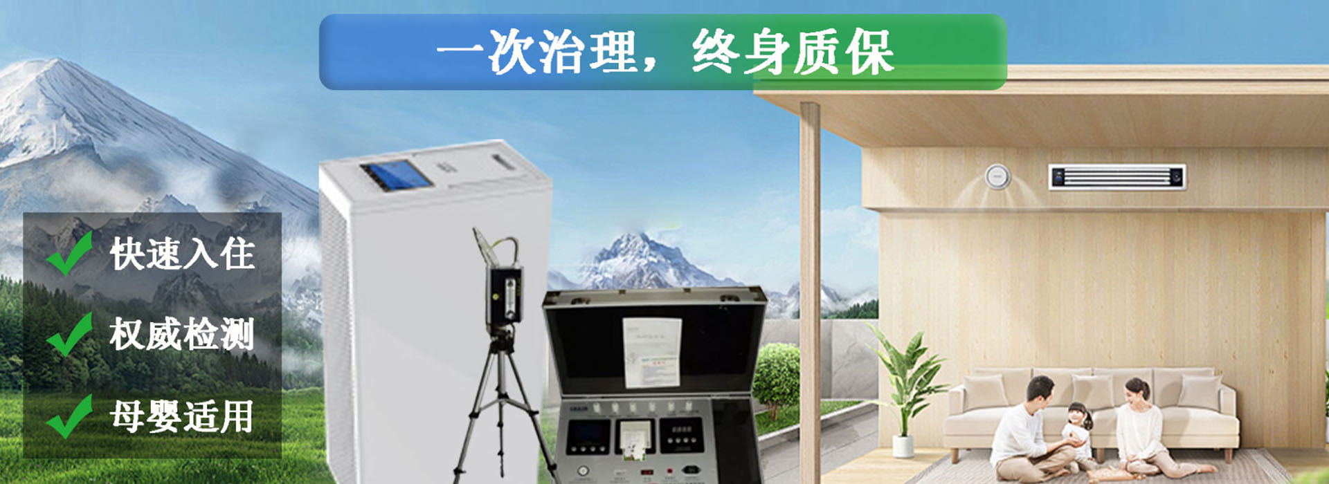 青岛除甲醛公司(图1)