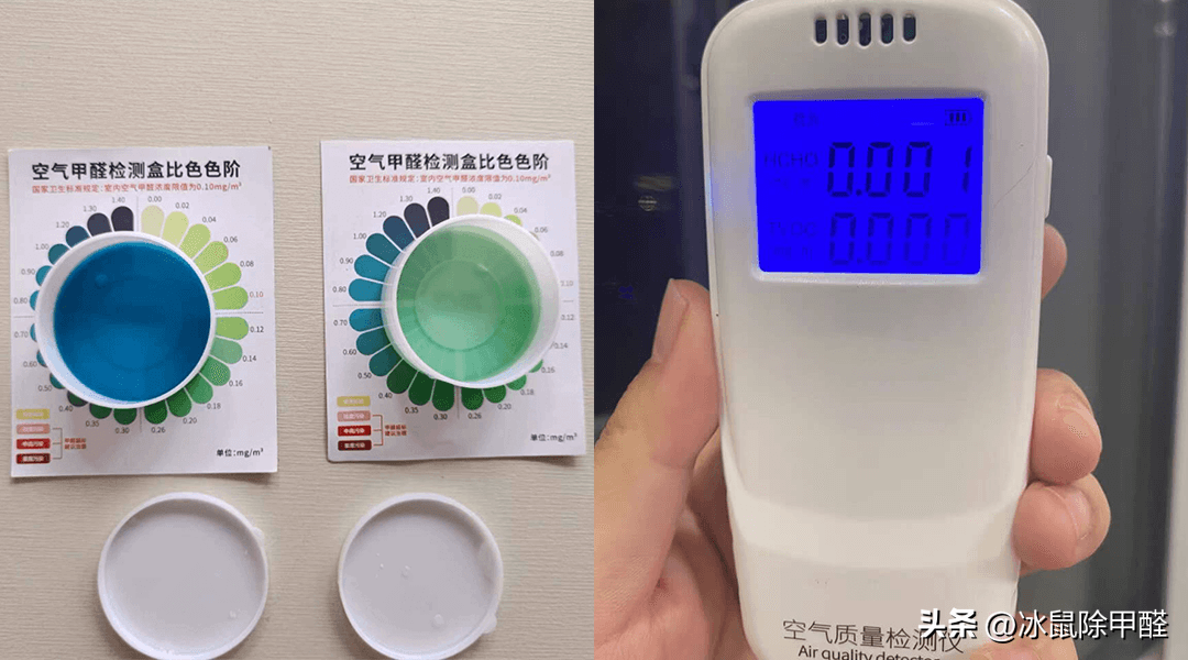 甲醛检测方法及标准！甲醛含量多少算正常？(图1)