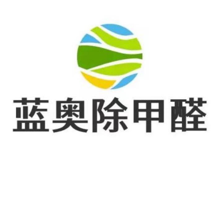 除甲醛技术最好的十大品牌公司排行榜(图5)
