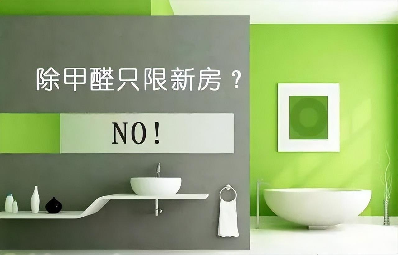 “甲醛”大户已爆出，4件东西尽量别搬回家，每天在“释放甲醛”(图2)