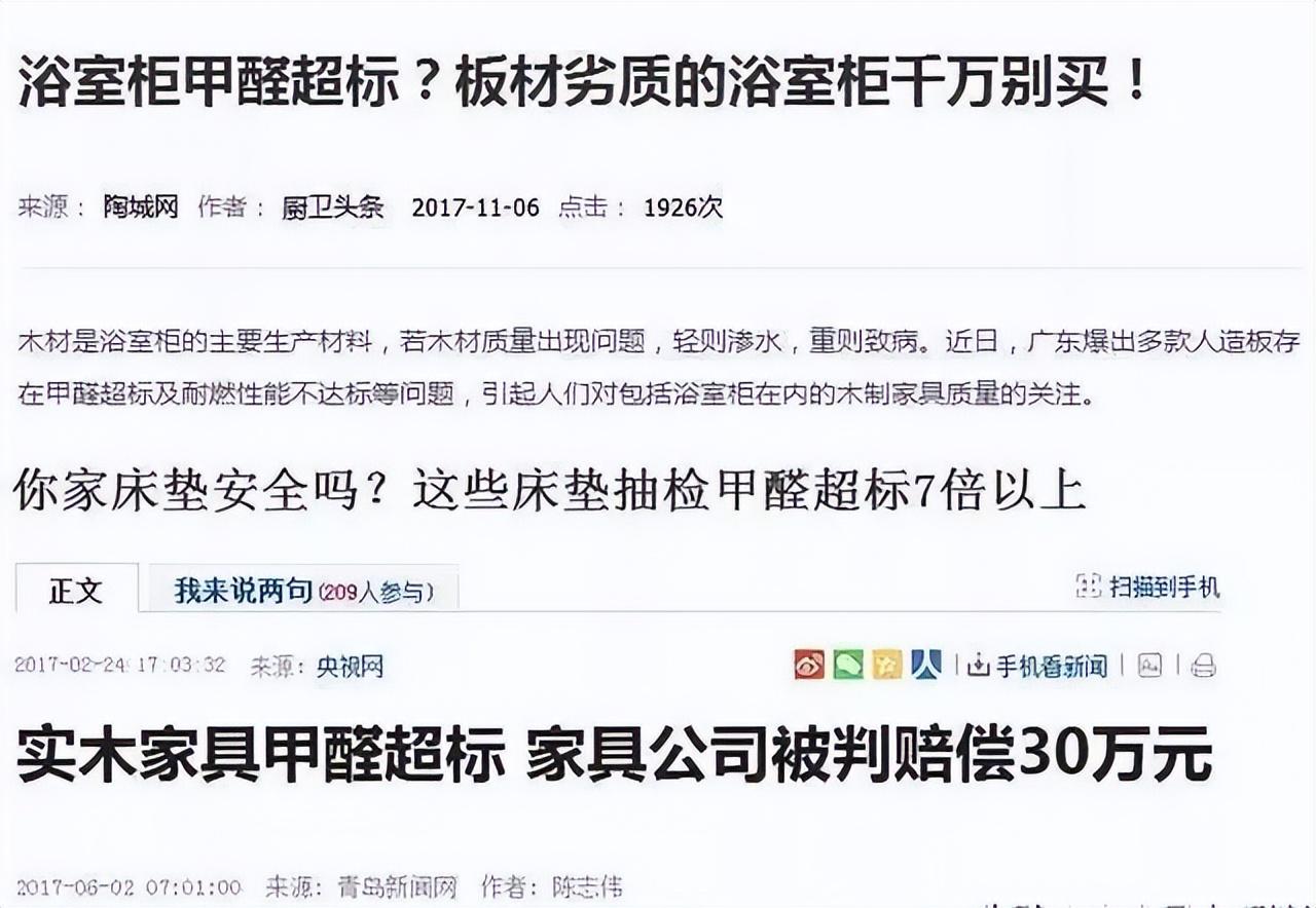 “甲醛”大户已爆出，4件东西尽量别搬回家，每天在“释放甲醛”(图3)