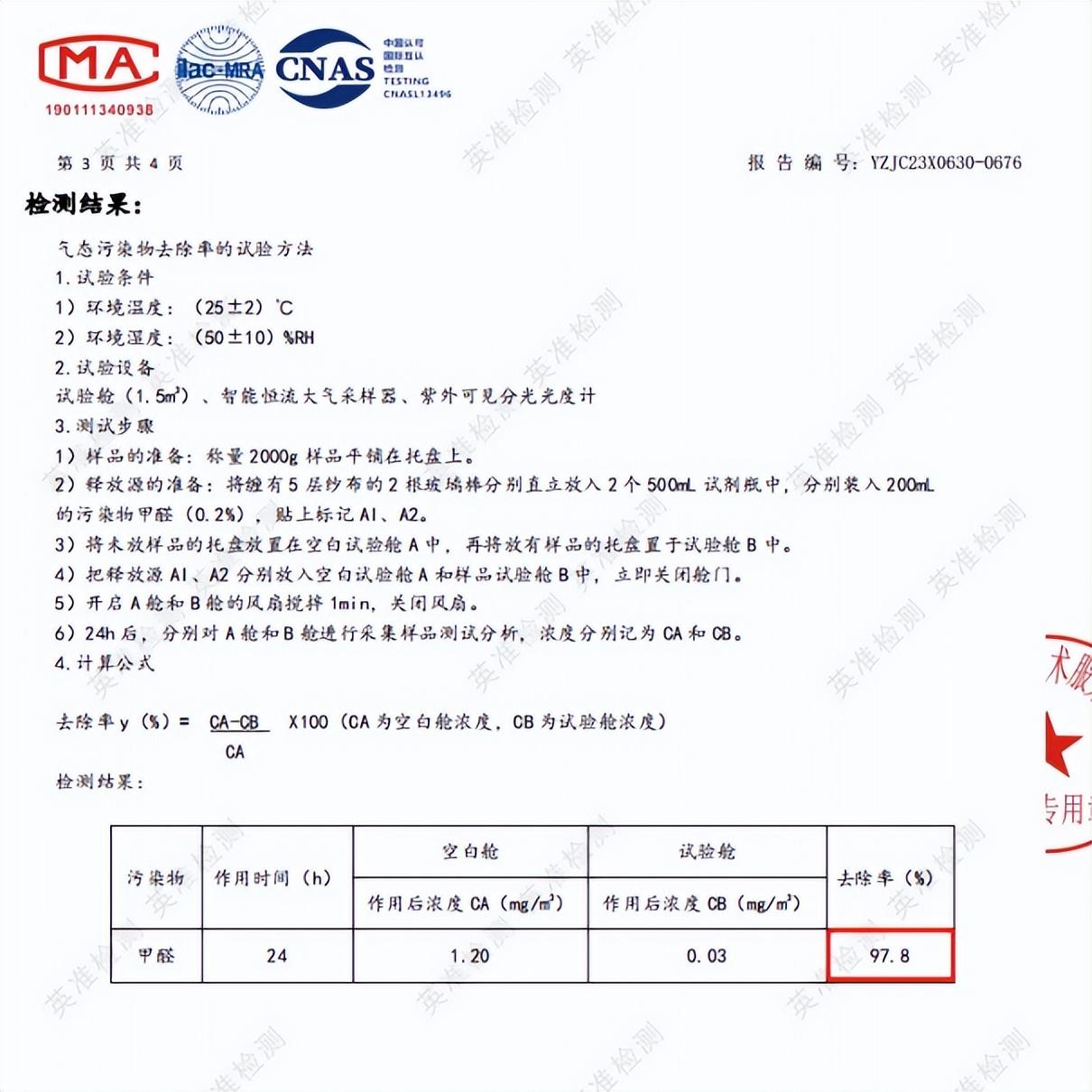 新房“住烂”才深知：甲醛不惧通风，这一“笨拙”招，甲醛荡然无存！(图14)