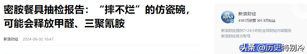 被央视曝光的“夺命碗”，看看你家厨房有没有？有的话赶紧扔掉！(图13)