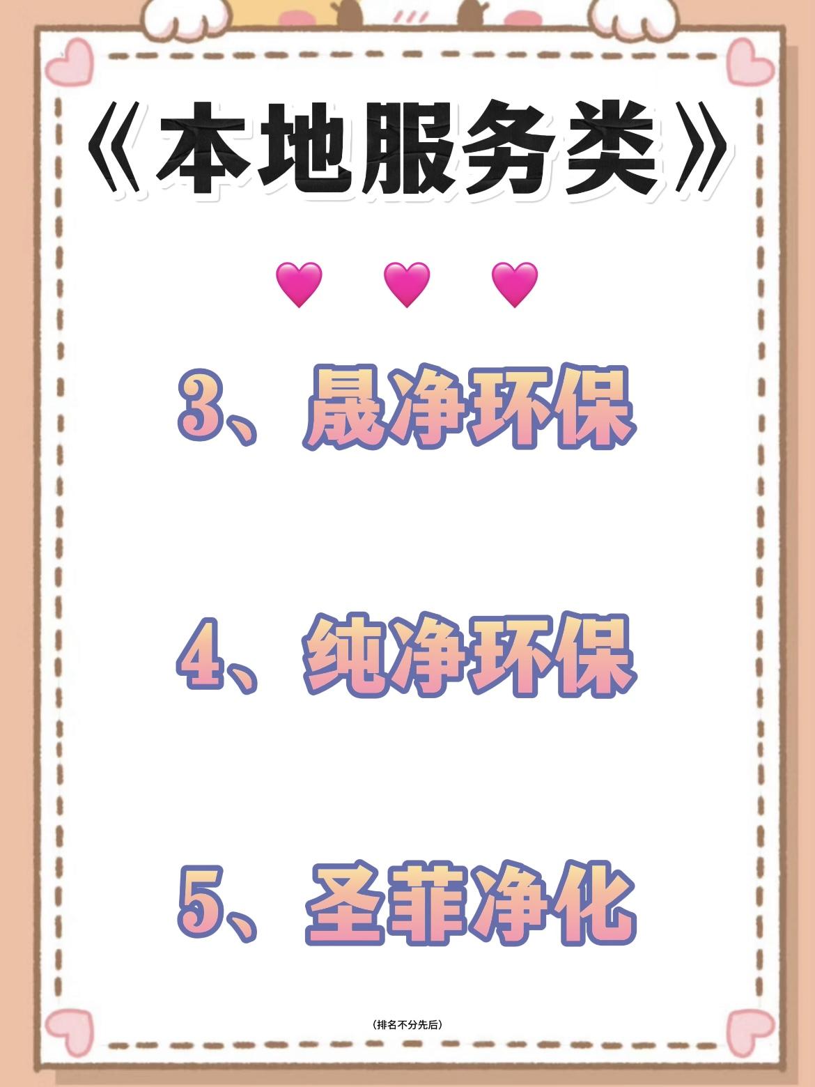 全国除甲醛公司哪家最好?专业上门甲醛治理品牌十大排名(图3)