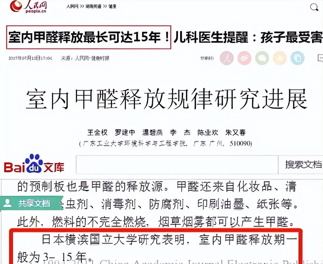新房通风3个月可以住吗？除甲醛很简单，只需一招安心入住(图6)