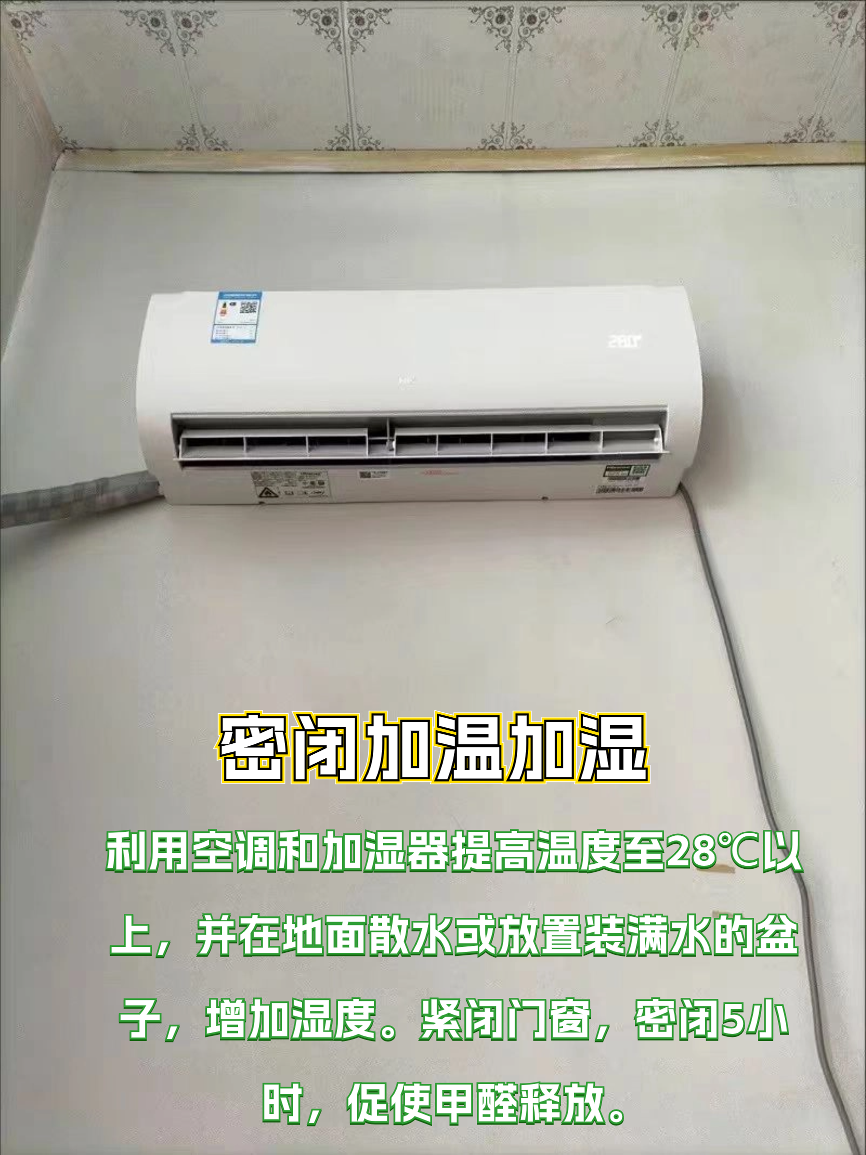 邻居说我胆子真大,除醛才1个月就敢搬新家(图6)