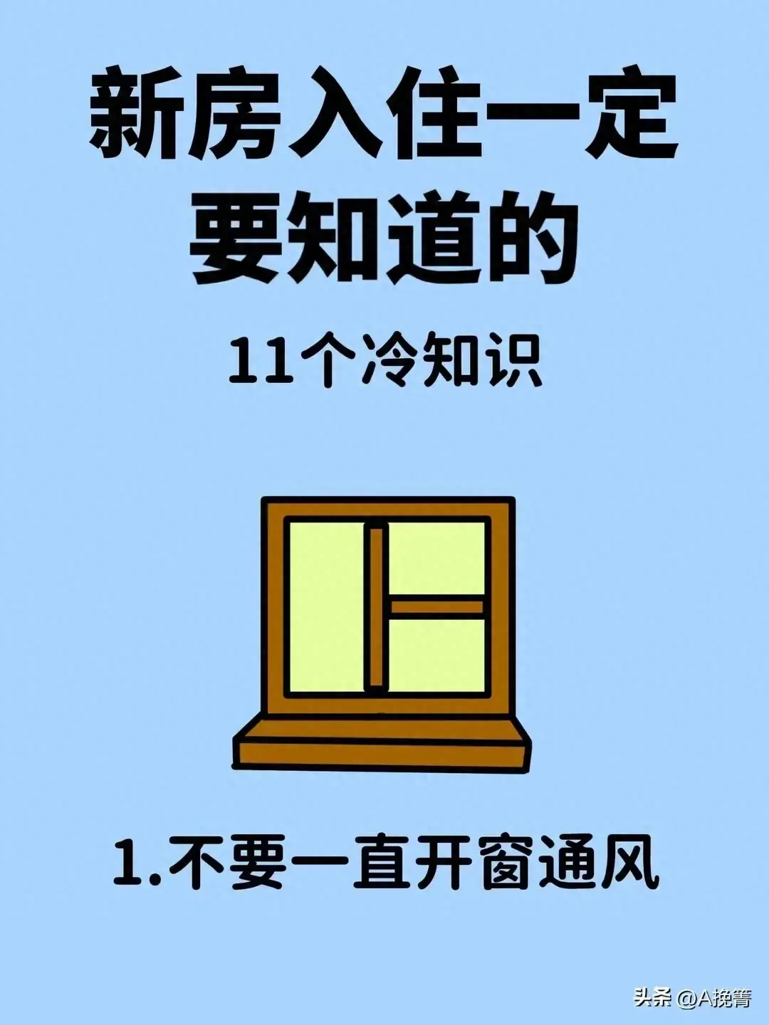 新房除甲醛一定要知道的11个冷知识