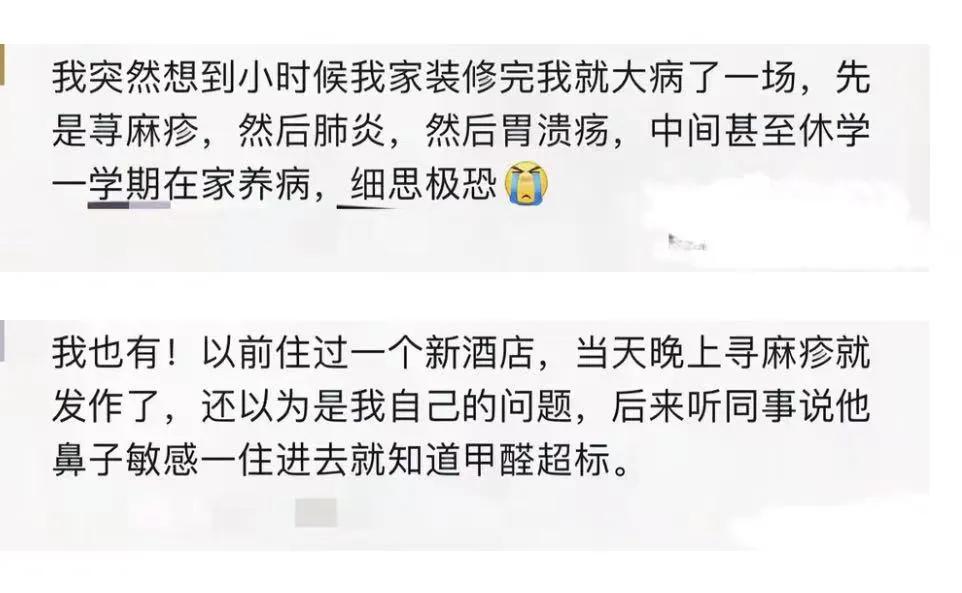 原来甲醛超标身体是有症状的！看完分享细思极恐，装修半年后再住(图2)